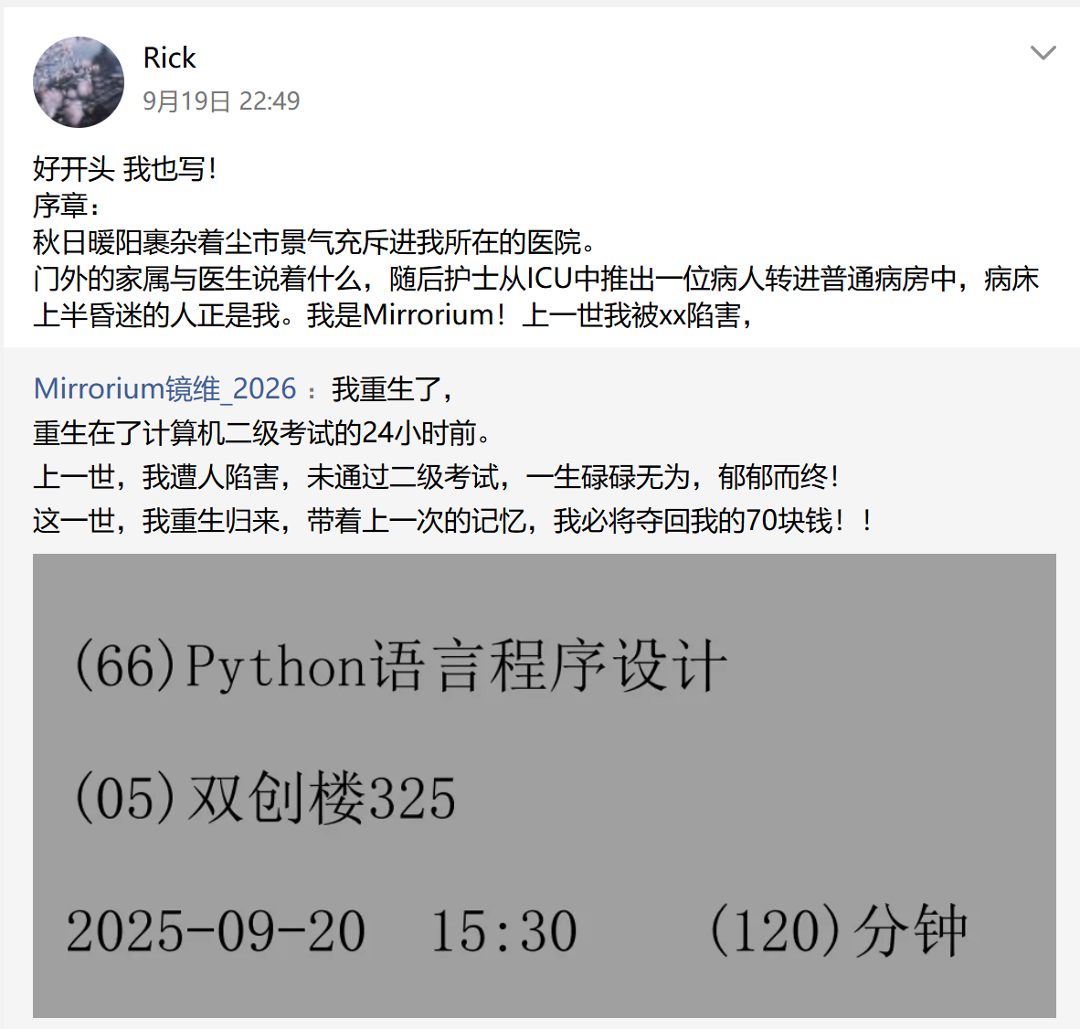 我重生了！（爽文）